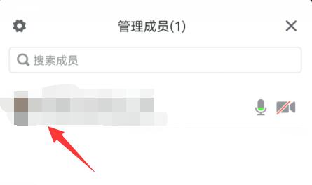 騰訊會議備注更改教程
