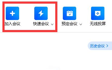 騰訊會議備注更改教程