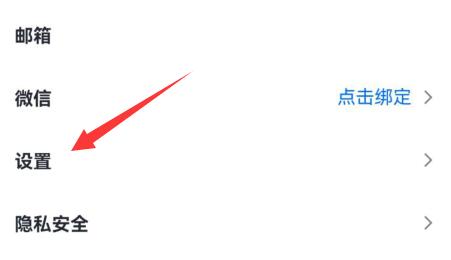 騰訊會議設置虛擬背景教程