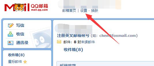 qq郵箱自動回復設置教程