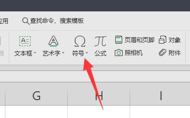 excel對號怎么打