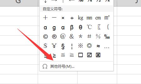 excel對號怎么打