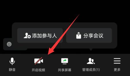 企業微信攝像頭打開教程