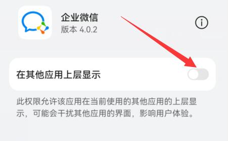 企業微信直播分屏教程