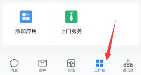 企業微信直播分屏教程