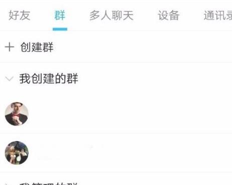 qq拉人進群方法