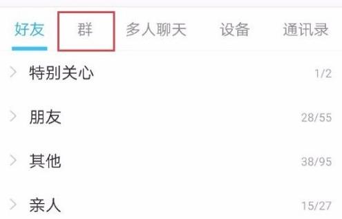 qq拉人進群方法