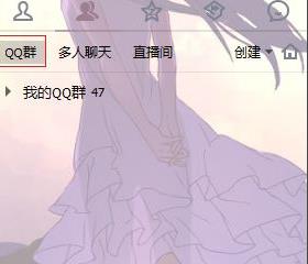 qq拉人進群方法