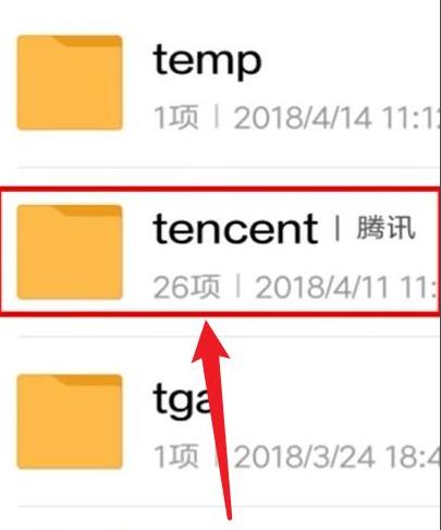 手機qq聊天記錄導出方法