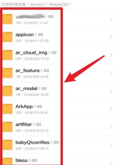 手機qq聊天記錄導出方法