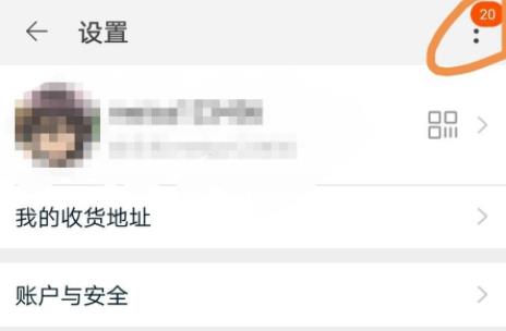 淘寶改會員名方法