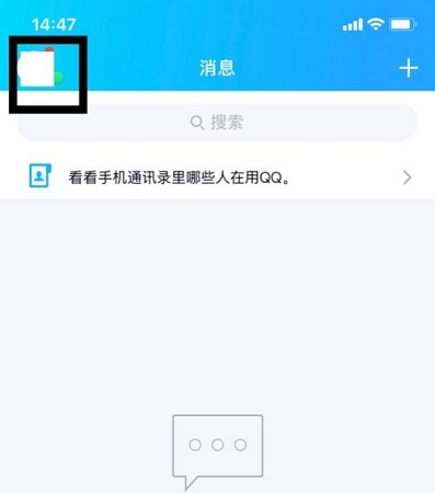 qq透明頭像怎么弄詳細教程