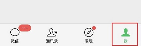 刪除微信賬單明細記錄方法