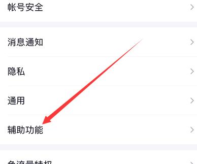 qq小世界在底欄取消教程