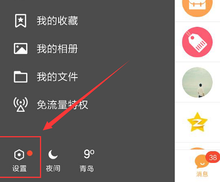 手機qq退出登錄教程