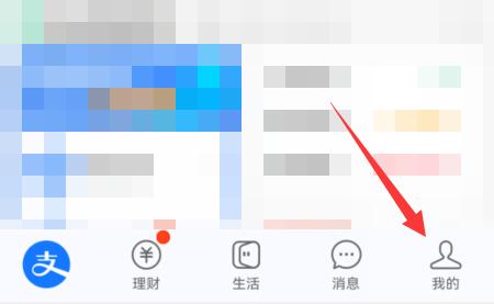 支付寶提現(xiàn)免手續(xù)費(fèi)