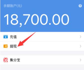 支付寶提現要手續費嗎詳情