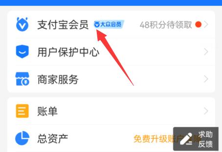 支付寶提現(xiàn)免手續(xù)費(fèi)