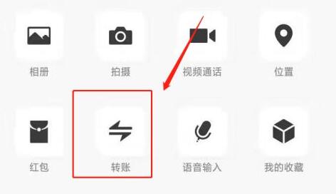 微信轉賬退回教程