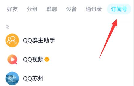 qq郵箱在qq里面哪里找