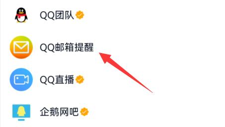qq郵箱在qq里面哪里找