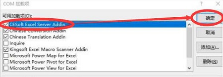 excel插件加載失敗解決方法