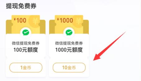 微信提現免手續費教程