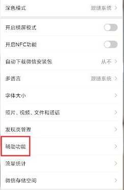 微信步數怎么開詳細介紹