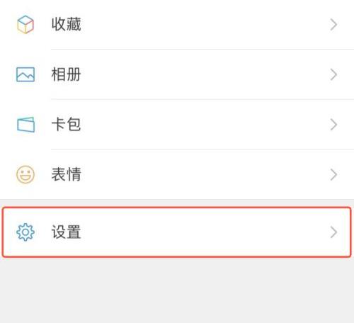 怎么關閉朋友圈詳細教程