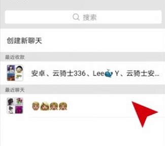 微信群收款怎么弄詳細介紹