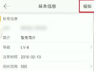 微博怎么改名字詳細操作教程