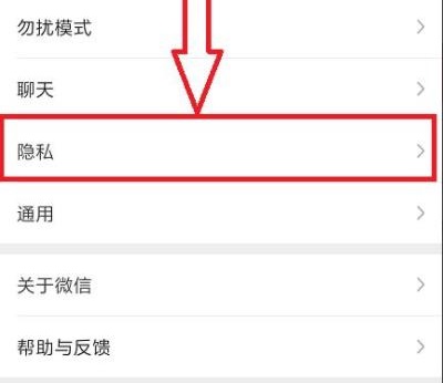 朋友圈怎么設(shè)置只可以看三天的教程