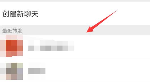 微信語音轉發教程