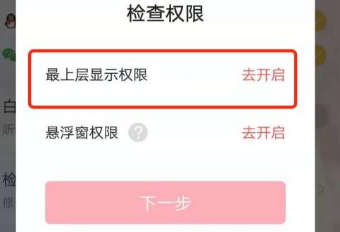 微信主題設置教程