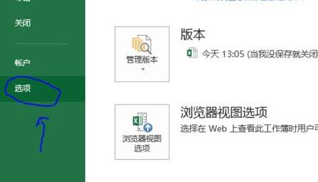 excel開(kāi)始檢查按鈕位置