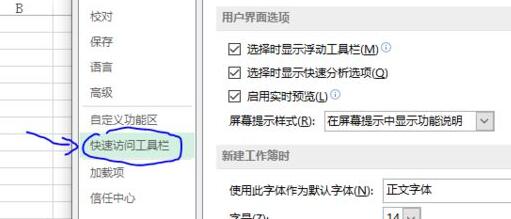 excel開(kāi)始檢查按鈕位置
