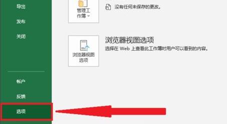 excel開發者工具打開教程