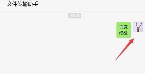 微信電腦版換行方法