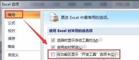 excel開(kāi)啟宏設(shè)置開(kāi)啟教程