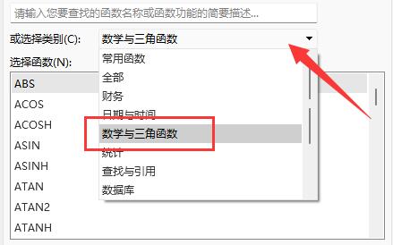 excel開三次方詳細教程