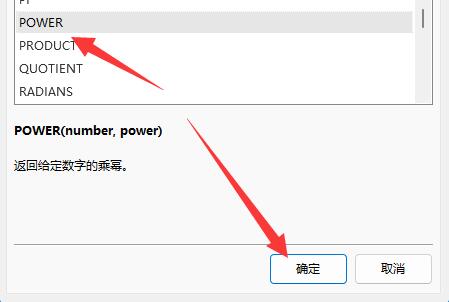 excel開三次方詳細教程