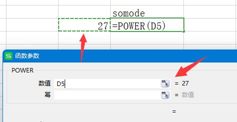 excel開三次方詳細教程