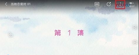 優酷怎么投屏詳細介紹