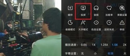 優酷怎么投屏詳細介紹