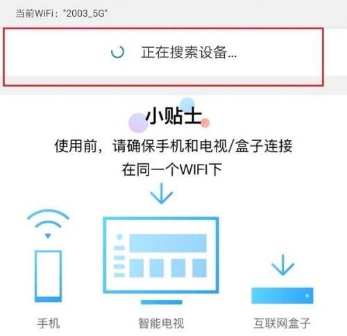 優酷怎么投屏詳細介紹