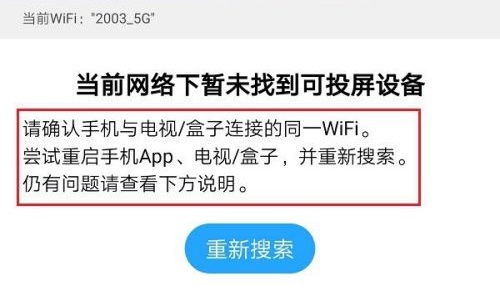 優酷怎么投屏詳細介紹