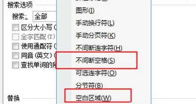 word批量刪除空格方法