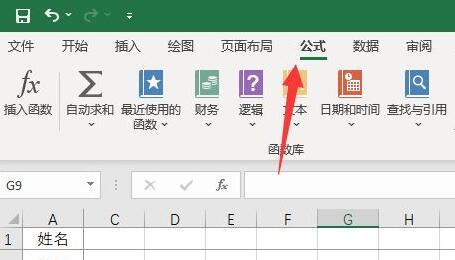 excel開根號公式計算方法