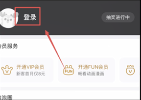 愛奇藝vip怎么讓別人用詳情