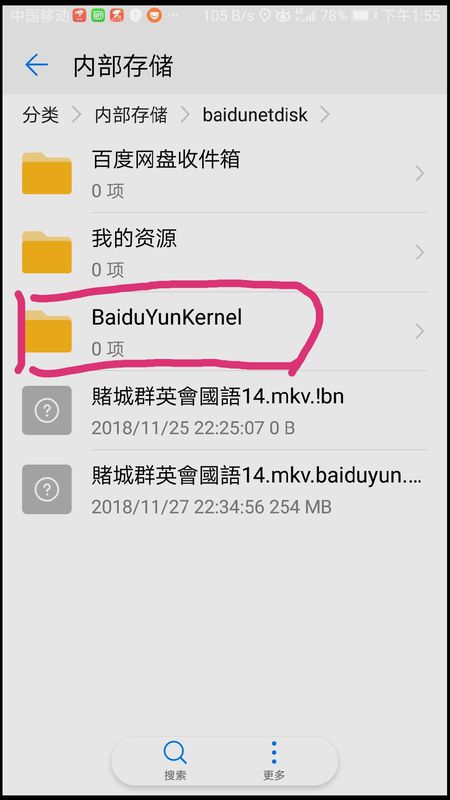 百度網盤下載的文件在哪